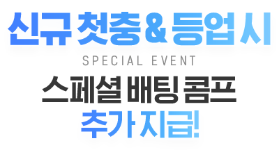 이벤트 배너