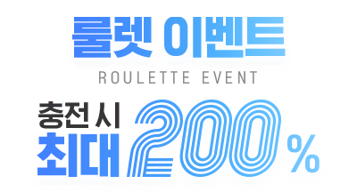 이벤트 배너