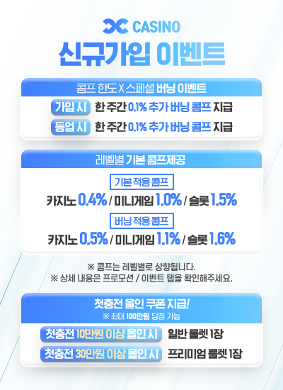 이벤트 4