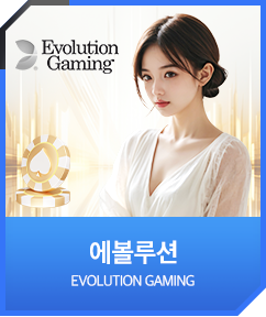 Evolution