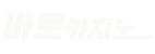 로고